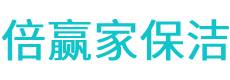 延津县保洁公司